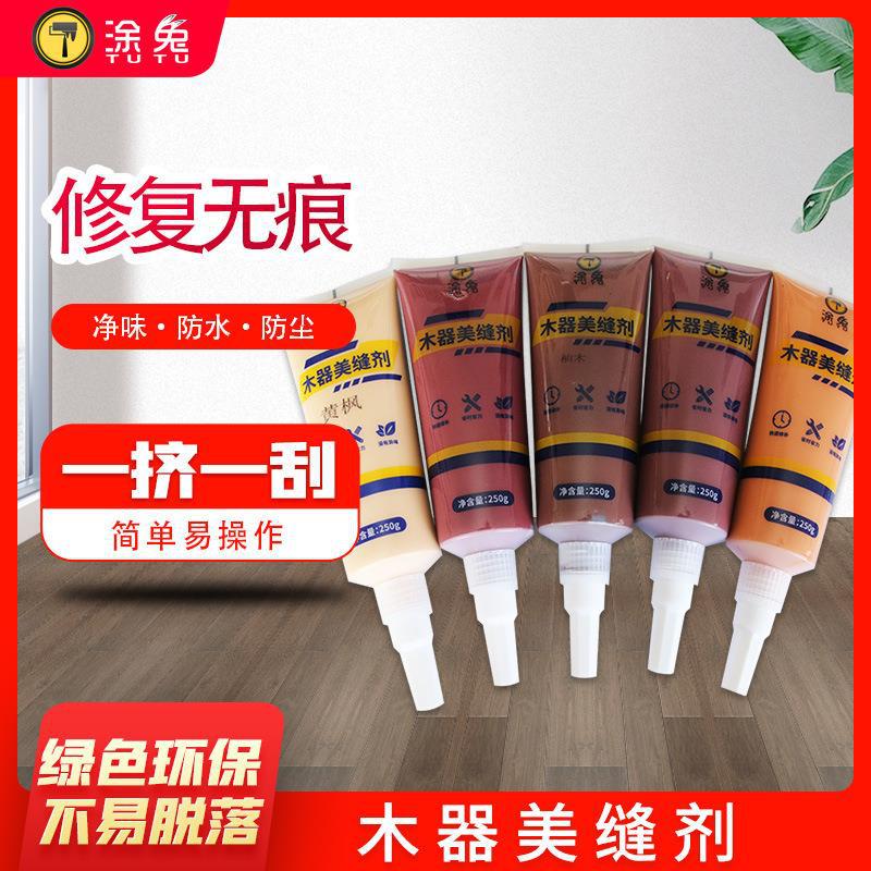 涂兔木地板填缝剂美缝膏实木地板坑洞美缝神器木器家具填充膏