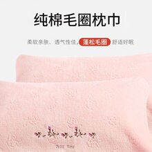 枕巾纯棉加厚加大一对装成人情侣欧式枕头巾