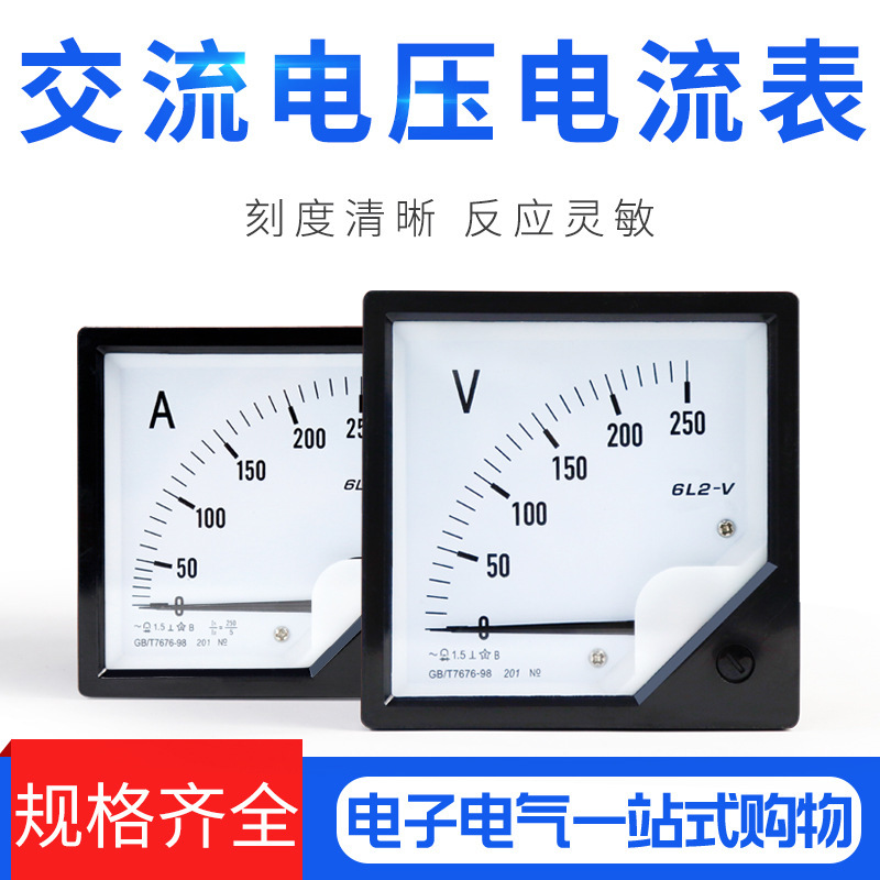 AC voltmeter 6L 2 250V 300V 450V 500V 80*80mm complete specifications AC voltmeter 6L 2 250V 300V 450V 500V 80*80mm complete specifications