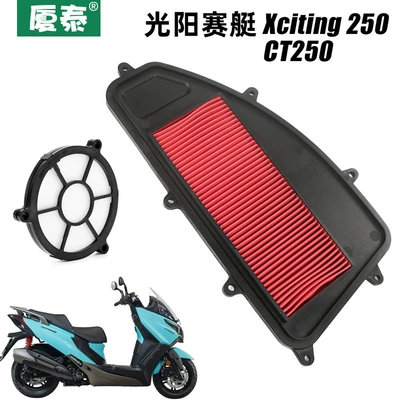 Guangyang Pedal Motorcycle Xciting 250i Rowing CT250 Air Filter Filter Air Filter Accessories