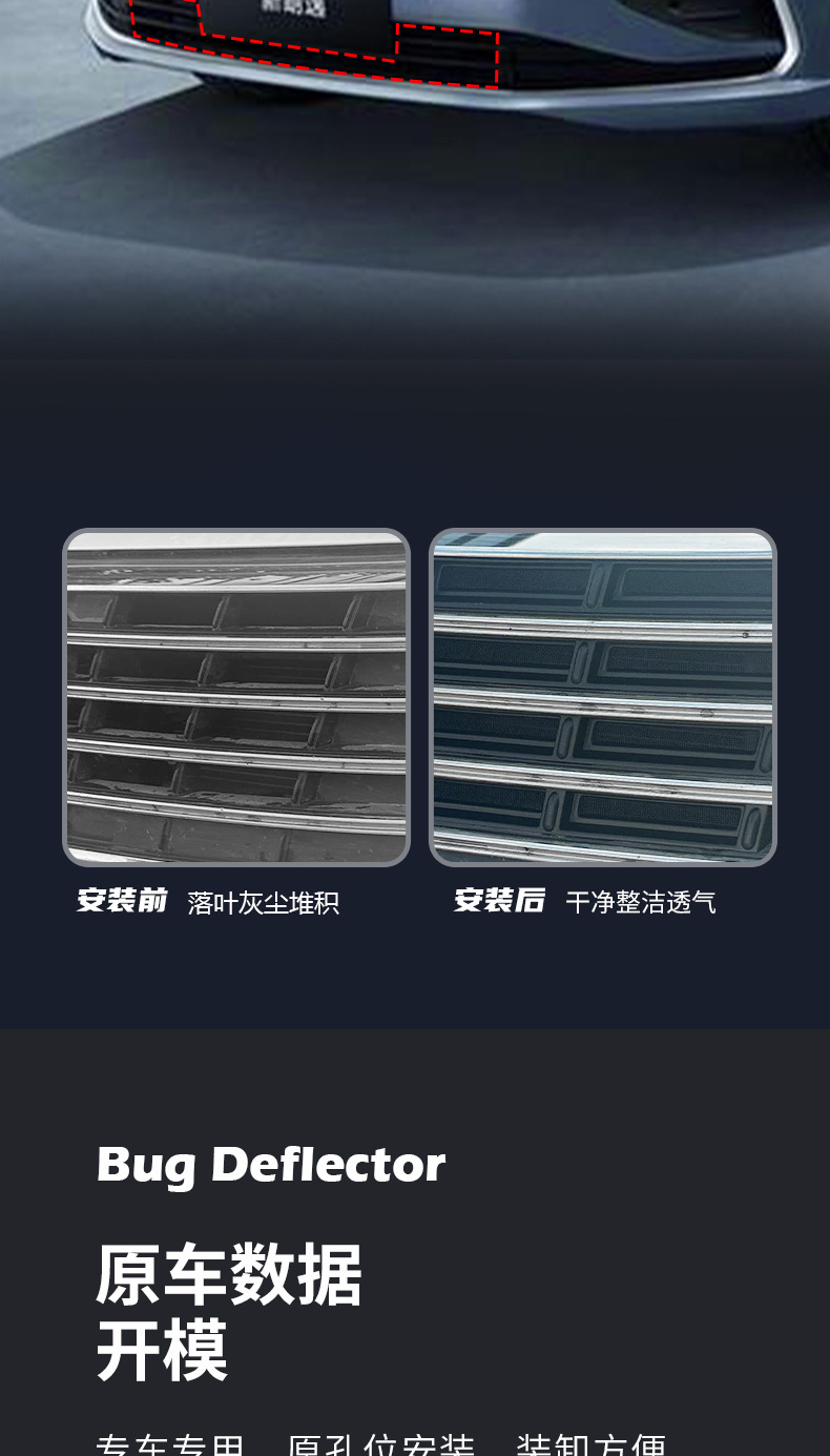 Suitable for 23-26 Volkswagen Lavida, anti-insect net, radiator protection, dust-proof net, special modification decorative accessory for the front grille