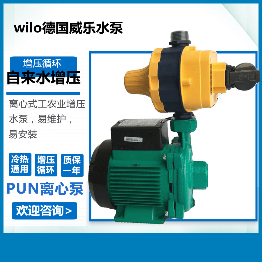 PUN-201EH自动款热水循环泵增压管道加压泵PUN-200E威乐wilo水泵