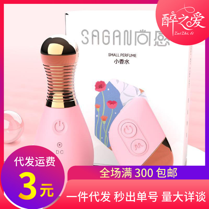 Women's Sex Wireless Egg Jumping Teaser Frequency Conversion Massager Women's Appliance Adult Shangan Small Perfume Wireless Egg Jumping Women's Sex Wireless Egg Jumping Teaser Frequency Conversion Massager Women's Appliance Adult Shangan Small Perfume Wireless Egg Jumping