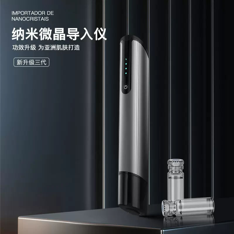 电动微晶导入仪纳米美容仪器MTS家用便携溶斑水光微针导入仪院用