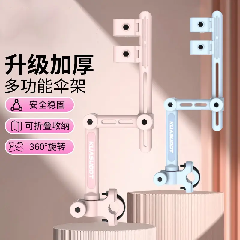 Bicycle Electric Battery Umbrella Holder Parasol Baby Stroller Clip Umbrella Holder Bicycle Universal