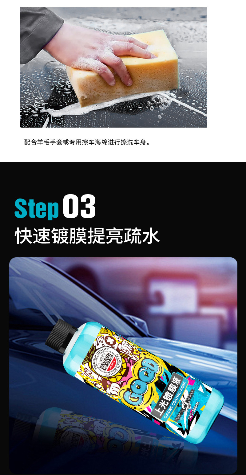 Debedi Concentrated High-Foam Car Wash Liquid for Powerful Cleaning, Quick Decontamination, Coating, Car Body Polishing, Brightening, and Maintenance