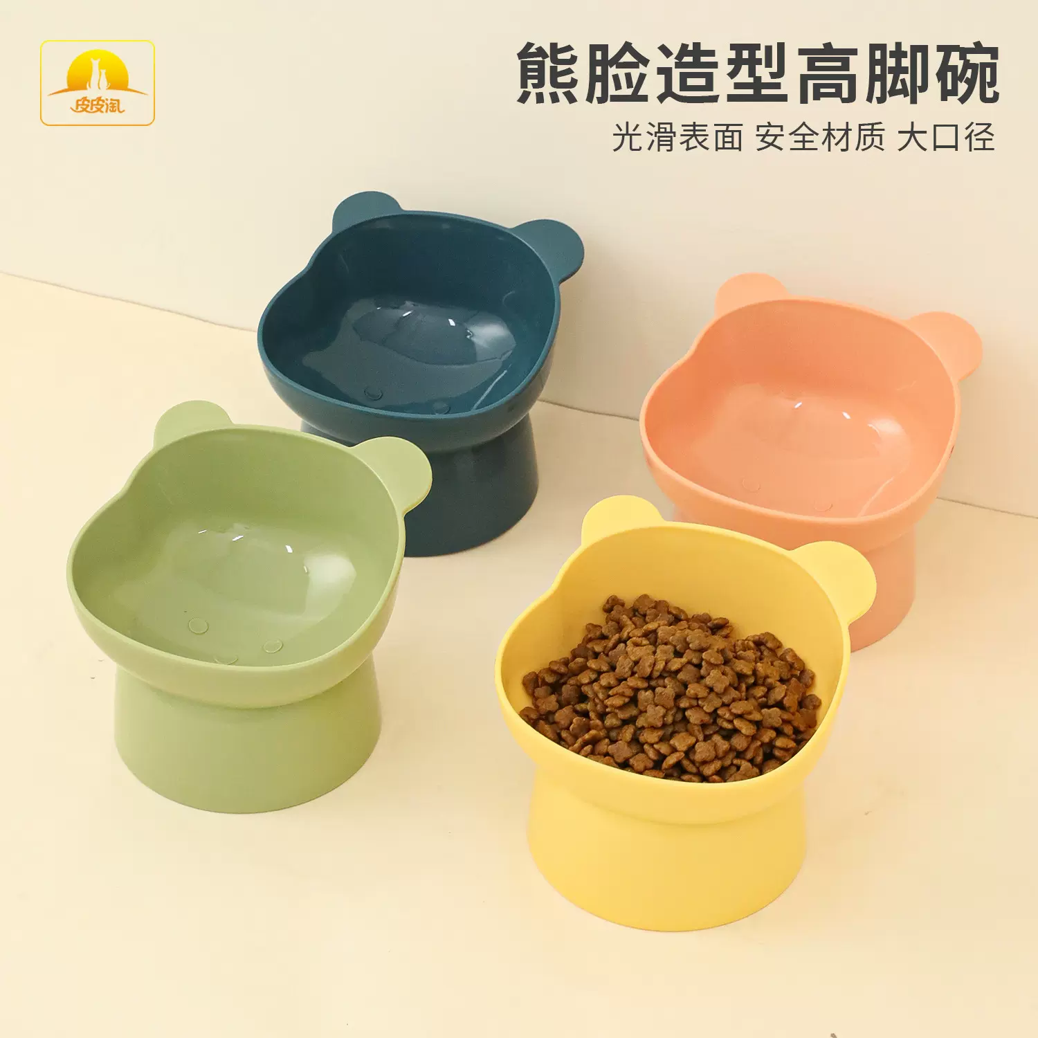 宠物碗皮皮淘北欧风倾斜高脚熊头碗护颈防打翻猫咪宠物碗食盆猫碗