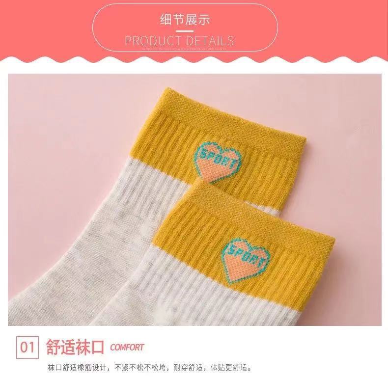 爱心女袜