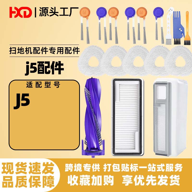 Compatible with Narwal J5 Side Brush Robot Vacuum Accessories: Roller Brush, Main Brush Cover, Filter, Side Brush, Cleaning Cloth, Dust Collection Compatible with Narwal J5 Side Brush Robot Vacuum Accessories: Roller Brush, Main Brush Cover, Filter, Side Brush, Cleaning Cloth, Dust Collection