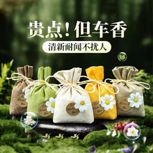 男士衣柜专用香包持久清香气除味神器衣服留香薰放衣橱汽车载香囊