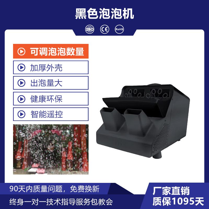 Máquina de burbujas de escenario Máquina de burbujas electrónica de control remoto para celebración de eventos de bodas comerciales totalmente automática de doble rueda eléctrica grande