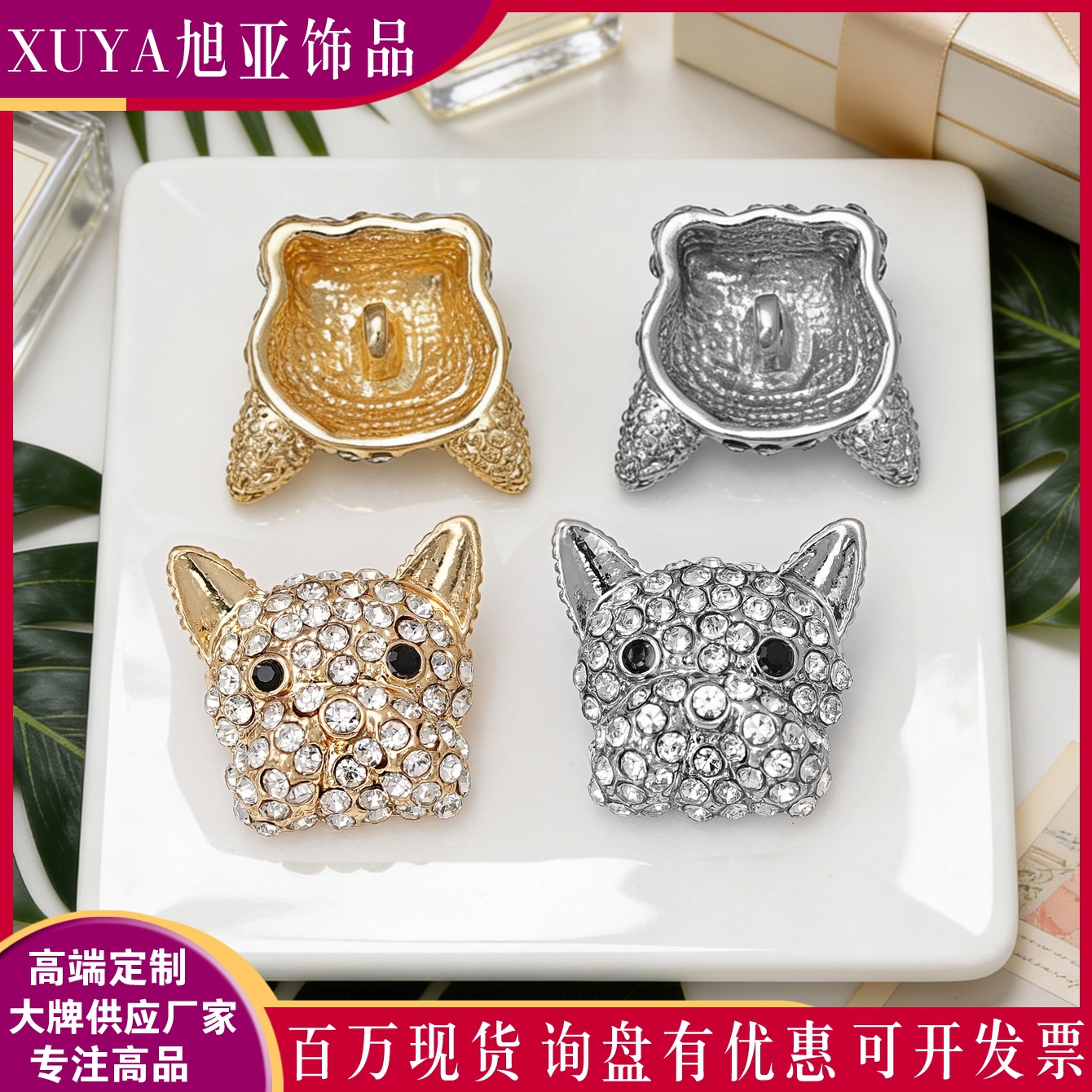 轻奢满钻法斗狗头金属纽扣高级感服装配色扣子大衣外套百搭钻扣