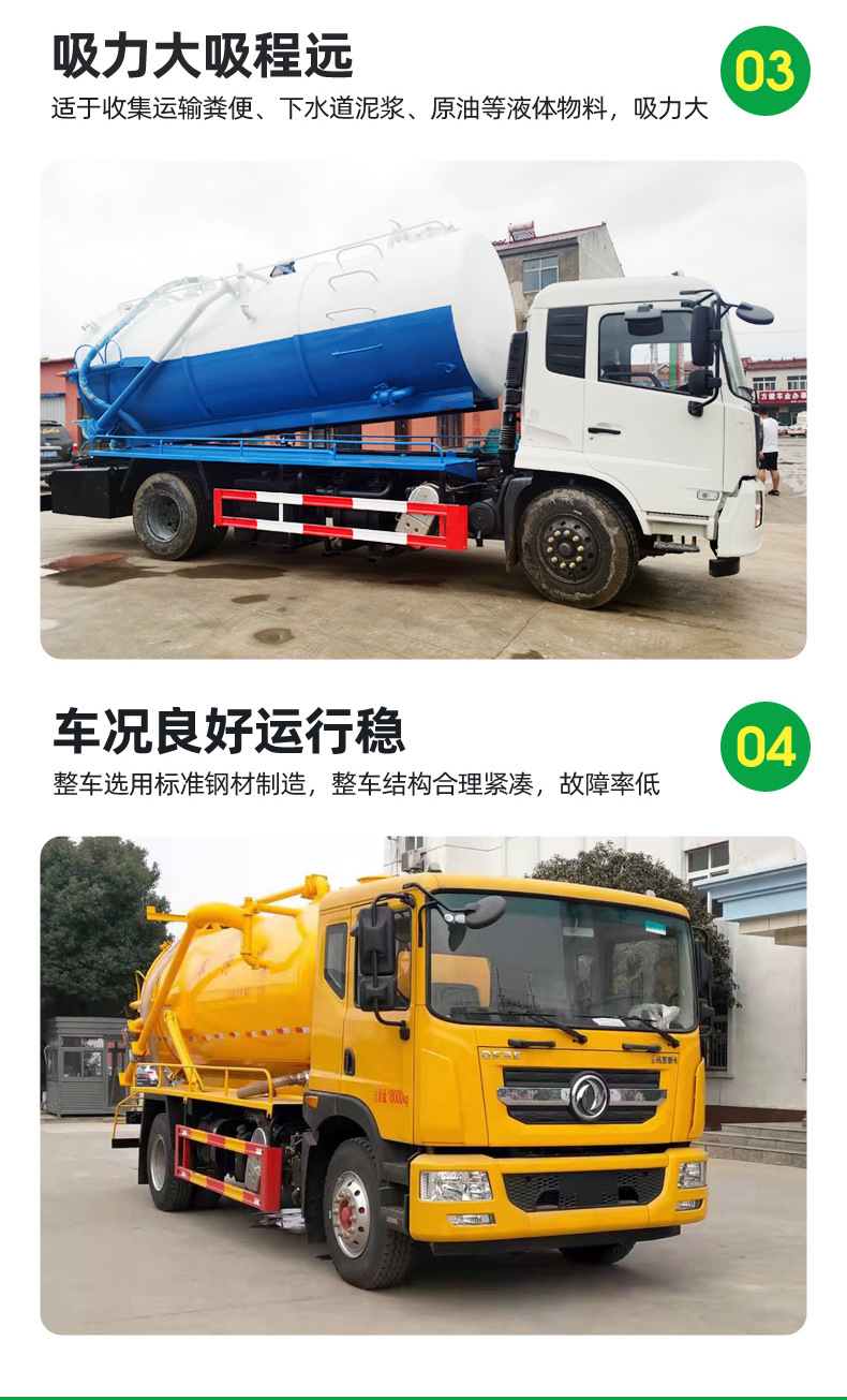 3清洗吸污车_07.jpg