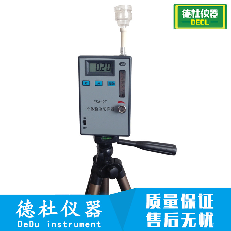 供应ESA-2T个体粉尘采样器