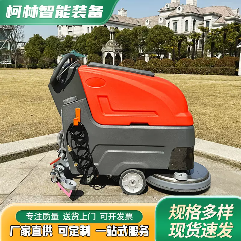 手推式小型清洗机酒店工业无线商用电动地板洗地机