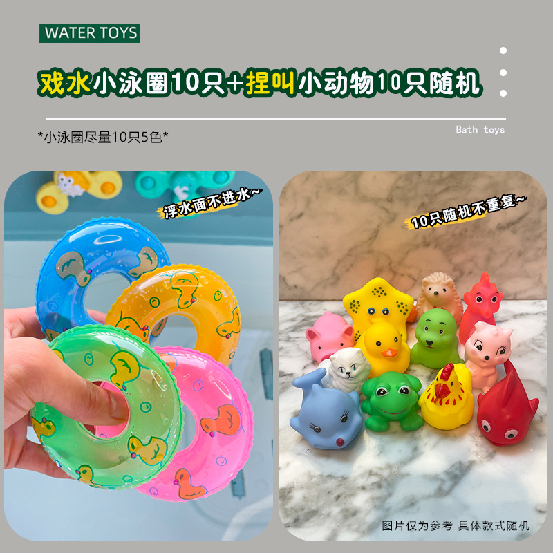 작은 수영 반지 10개 + 반복되지 않는 핀치 동물 10개