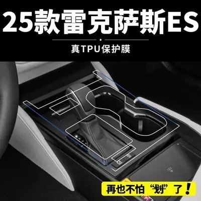 Car interior film — for 25 Lexus Es200 Interior
