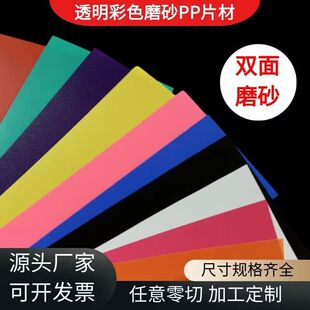 A4 color PP sheet plastic sheet transparent PVC film coil printing white black PP hard sheet stamping processing