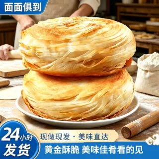 千层饼肉夹馍饼胚学校摆摊商用批发潼关饼批发早餐半成品火烧