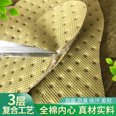 薄荷除臭鞋垫男女式鞋垫夏季透气吸汗薄款防臭运动鞋垫批发价