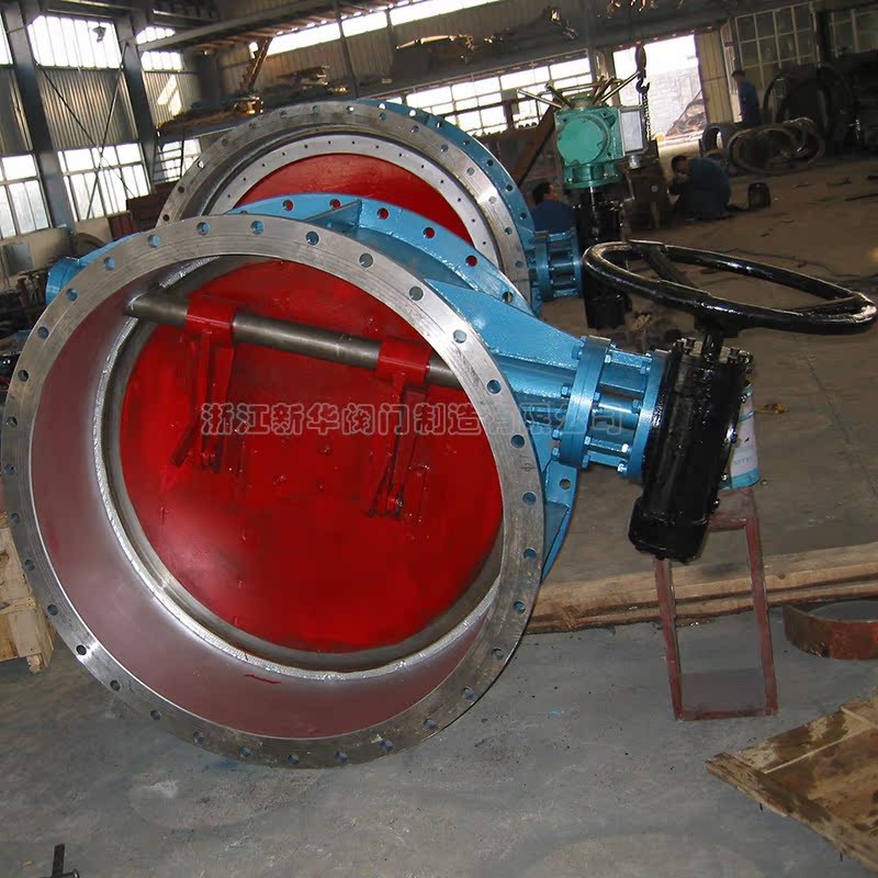 浙江新华阀门 D341H手动蜗轮弹性硬密封低泄漏金属密封面调节碟阀