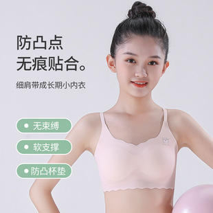 Girls' Underwear Middle School Students Junior High School Students Ice Silk Traceless Development Cute Girls Small Vest Girls' Sports Bra