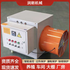 大棚暖风机 养殖增温育雏取暖器 工业加热大功率热风机烘干升温炉