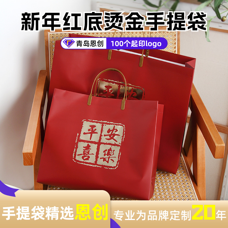 新年红色服装店手提袋节日伴手礼pvc送礼包装礼品袋购物袋批发
