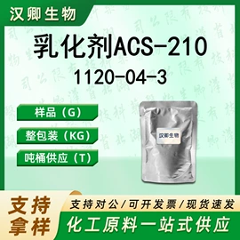 其他化学试剂;合成香料;其他活性剂