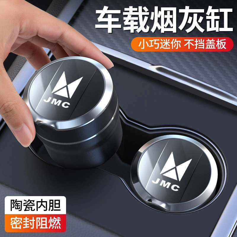Подходит для автомобильной пепельницы JMC Yuhu 7/ev Avenue Fushun Road Shun Teshun Bao Wei Shun Da Shun Wei Kairui