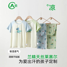 儿童睡衣a类夏季薄款莱赛尔家居服男童中大童短袖卡通空调服套装