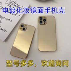 電気メッキ化粧鏡面携帯電話ケースは、Apple 16PROMAX、フルカバー17PRO、ガーリー17、精密穴あき13/16に適しています。