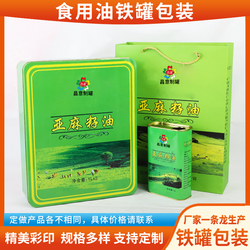 密封菜籽油食用油橄榄油金属密封包装桶 1.5L食用油铁罐可设计