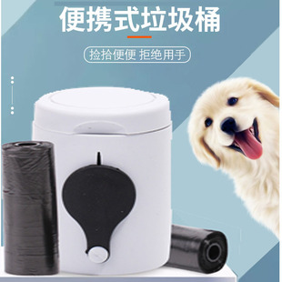 Dog toilet garbage bag box suit pet balls type garbage bag distributor pet garbage box