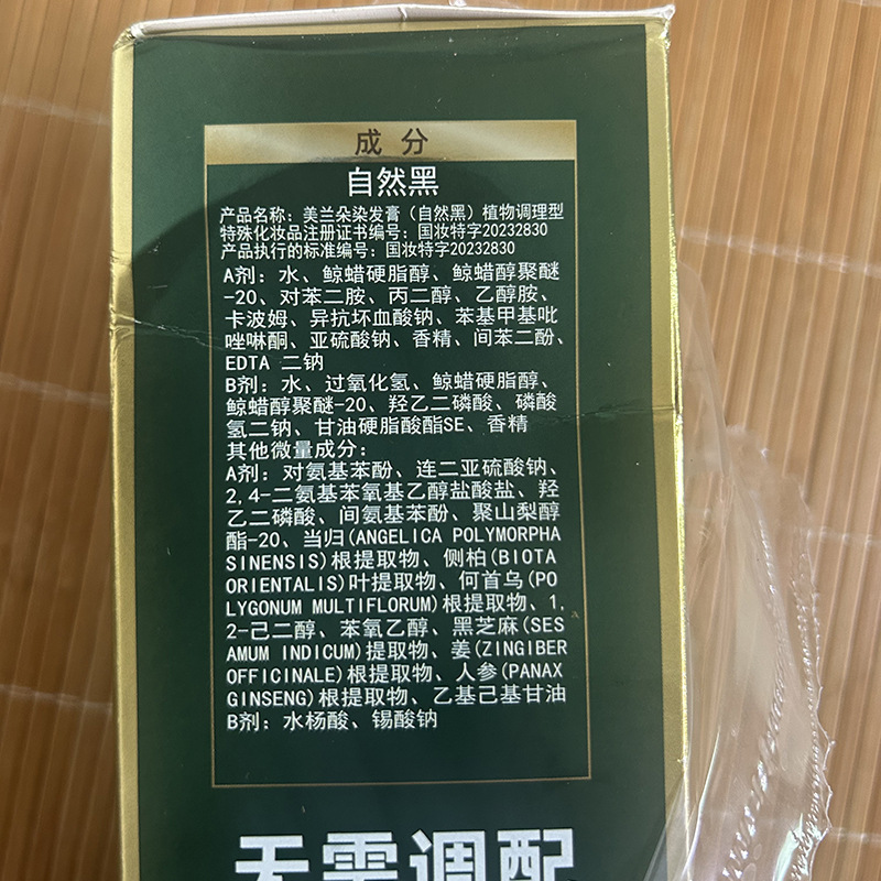 南京銅仁堂植物は非刺激性で、妊婦も自宅で白髪をカバーするために髪を染めるための染毛剤を梳くことができます。|undefined