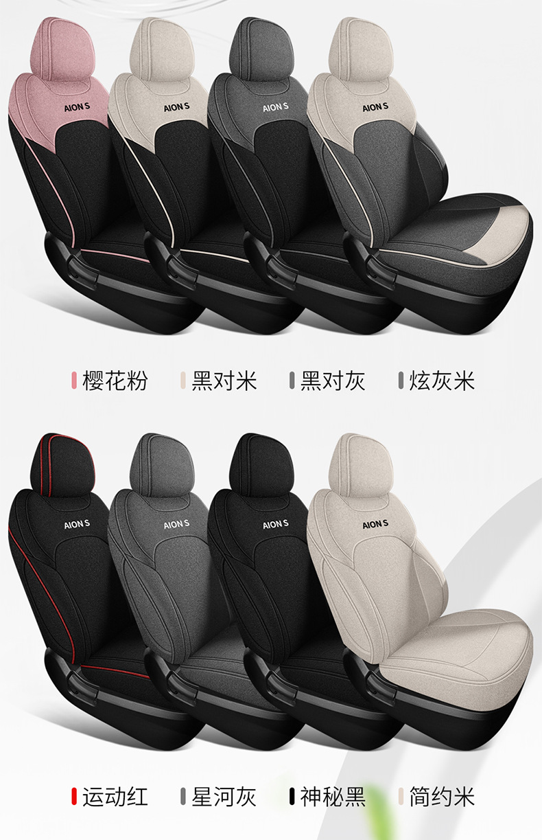 GAC SPLUS car seat cover is fully surrounded by four seasons universal seat cover special cotton and linen seat cover for special cars