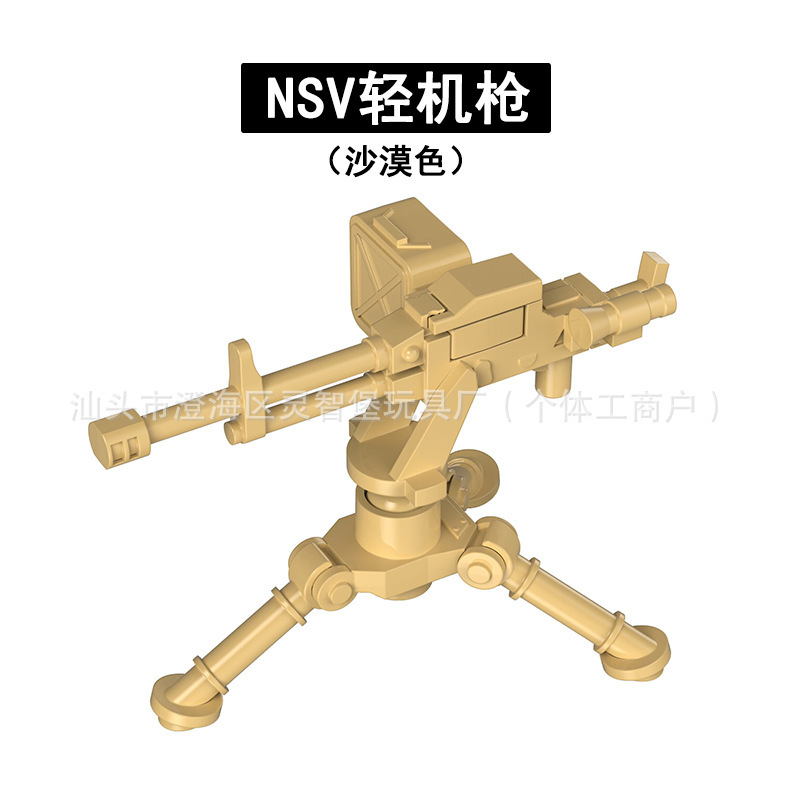 M2航空机枪迫击炮MK153火箭筒NSV轻机枪军事小颗粒拼装积木配件|undefined