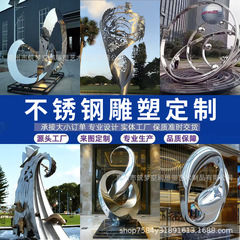 大型不锈钢雕塑摆件广场户外地标性景观学校园林水景镂空金属摆件