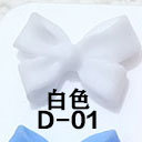 D-01 화이트