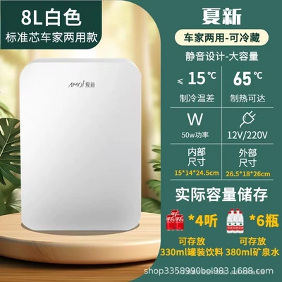 Xiaoxin Car Refrigerator 8L Mini Small Refrigerator for Dormitory and Car Dual Use Semiconductor Cooling Portable Car Refrigerator (Soyuducular) - white-8-liters-dual-use-for-car-and-home