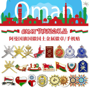 �F؛OMAN�������c�o���������Շ��������֙C�N�Ж|�YƷԴ�^�S