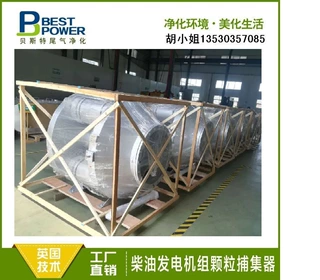柴油发电机组尾气净化器 黑烟净化器 黑烟治理 价格面议