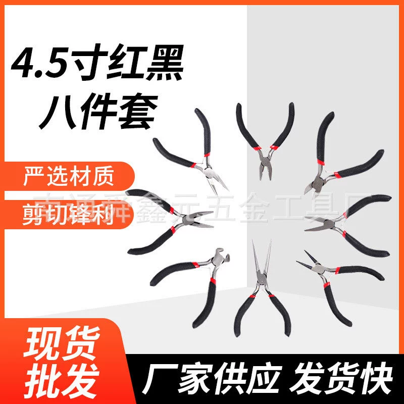 Красные и черные плоскогубцы для ювелирных изделий из 8 предметов DIY Ручные плоскогубцы для ювелирных изделий 4,5 дюйма красный и черный набор из восьми предметов