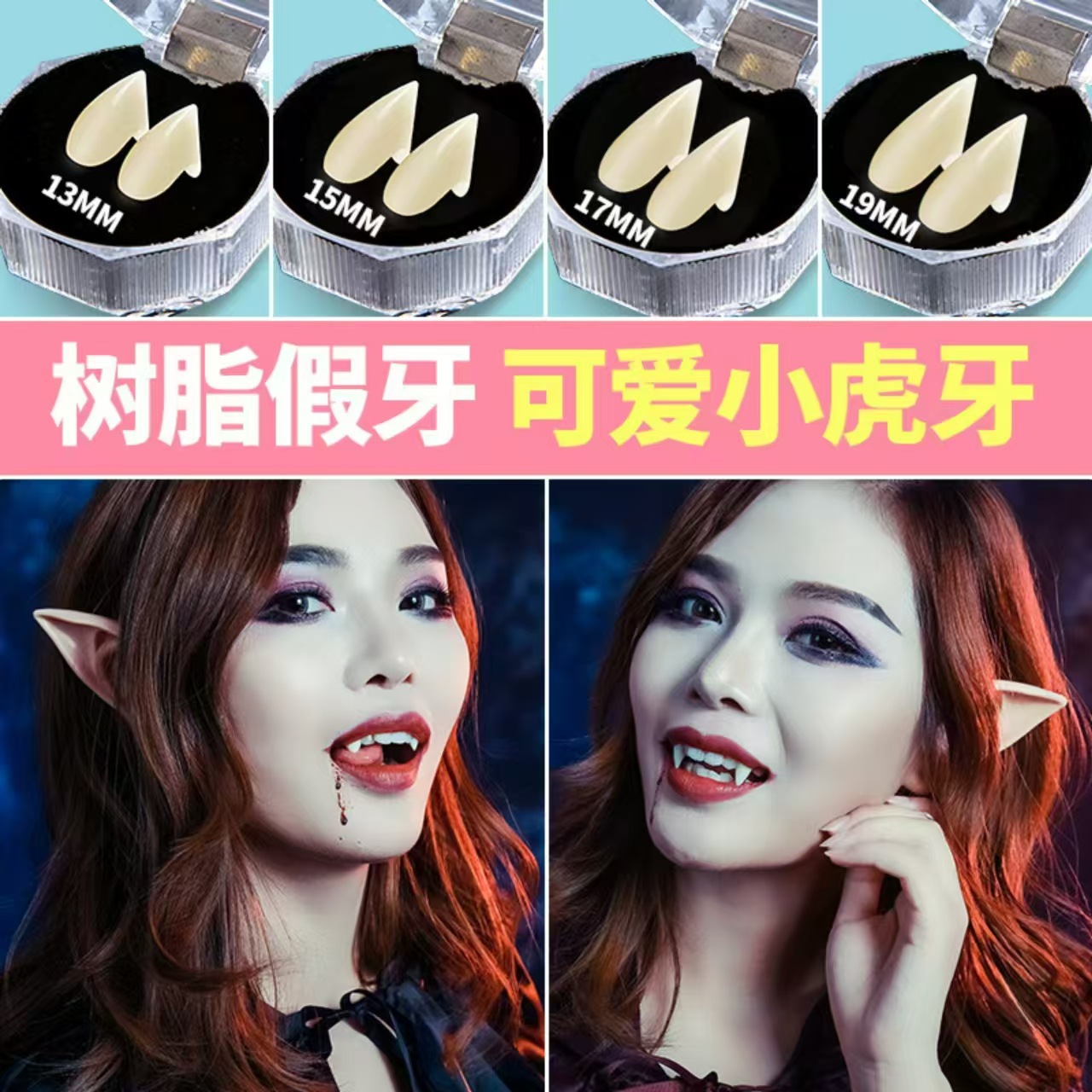 Halloween vampire fangs, masquerade zombie fangs props, resin fangs set, realistic fake tiger teeth