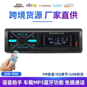 Universal avtomobil multimedia radio MP3 pleyer, Bluetooth, U disk, itkisiz musiqi 950