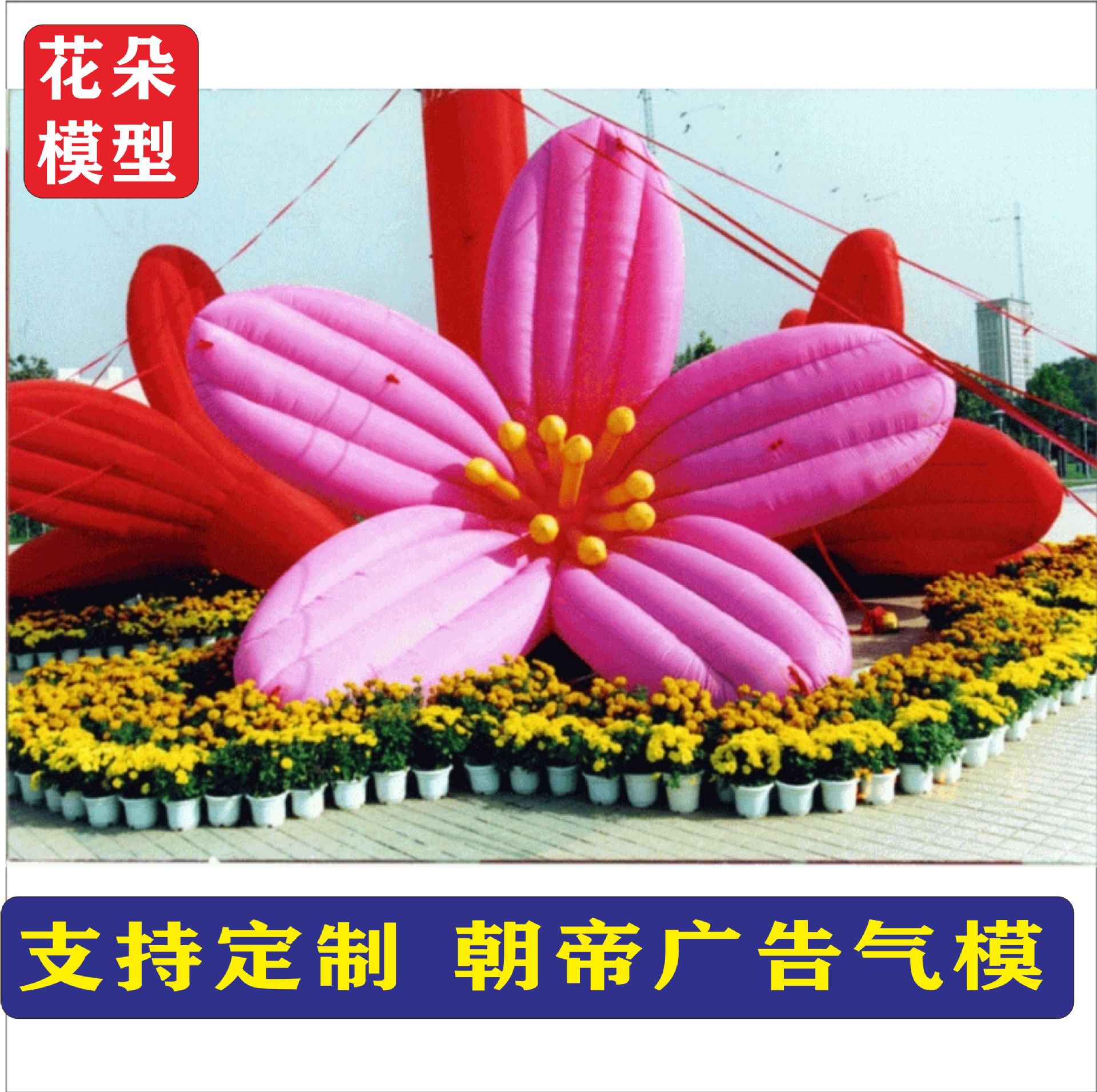 充气花朵 花朵气模 充气花朵灯 百合花模型 出口灯光气模