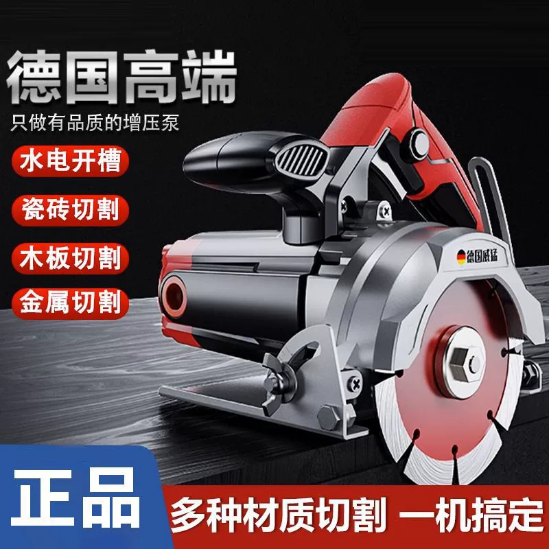 Бытовая машина для резки 220v плитка специальная деревообрабатывающая