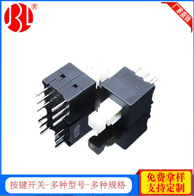 工厂直供PB85 8.5*8.5按键开关长柄 自锁 无锁 插件 贴片 带柱 耐