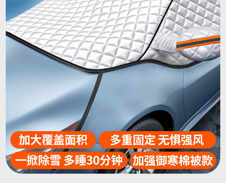 Car Front Windshield Antifreeze Cover, Winter Snow Cover, Frost Protection, Snow Protection, Sunshade, Snow Protection, Windshield, Car Cover