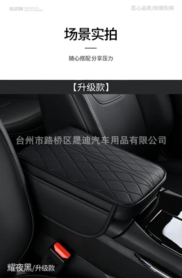 New Car Armrest Box Pad, Armrest box pad - black